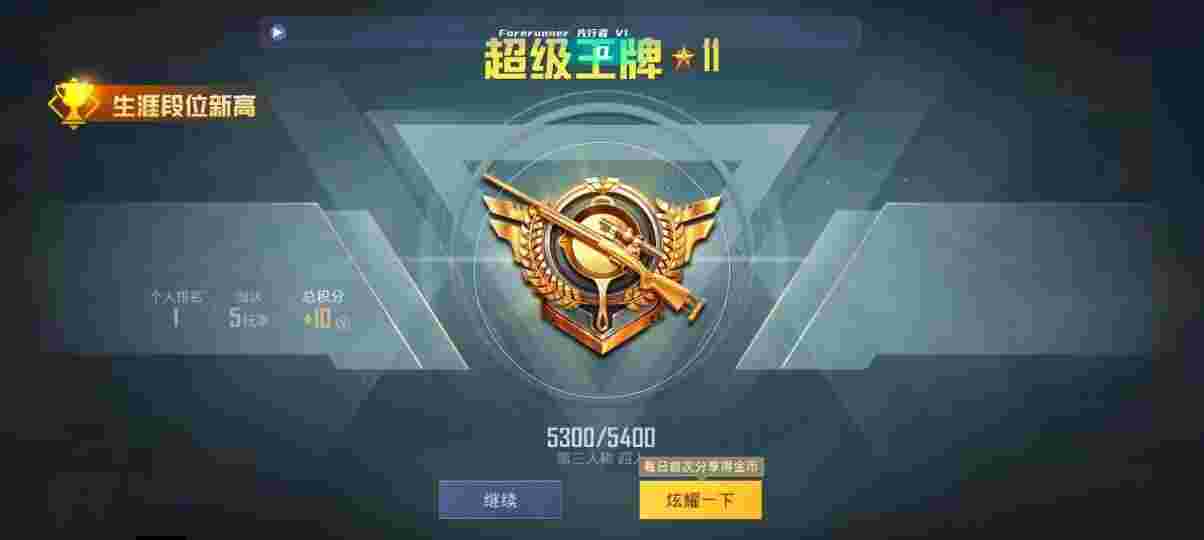 和平精英先行者透视直装 - ��ƽ��ӢѲ��Ա�����ץ������辅助预览图